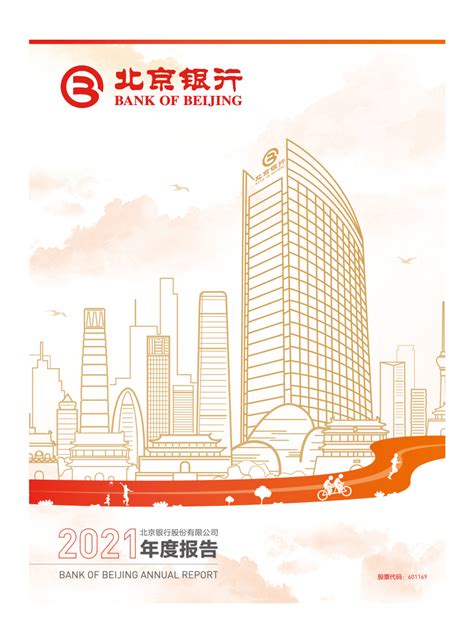 北京银行标志logo图片_北京银行素材_北京银行logo免费下载- LOGO设计网