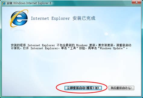IE6.0中文版官方下载-Internet Explorer 6最新版官方下载[IE浏览器]