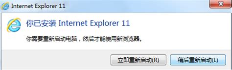 IE11浏览器怎么下载安装？