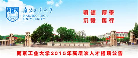 武汉工商学院2023年高层次人才招聘计划-信息来源于中研博硕英才网-高层次人才门户