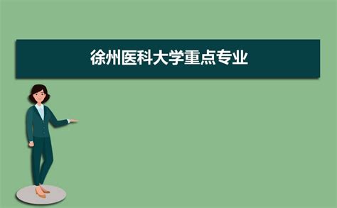 2022年徐州工程学院各专业录取分数线及位次排名（江苏省） - 江苏升学指导中心
