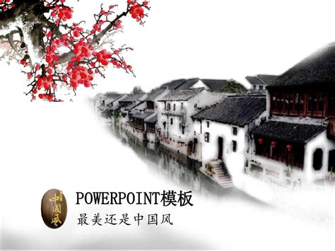 中国风淡雅国学经典传统文化教育PPTppt模板免费下载-PPT模板-千库网