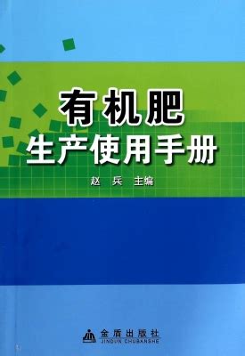 天津推荐普通有机肥批发-徐州丰润生物有机肥科技发展有限公司