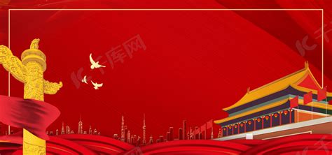 光辉历程新中国成立70周年高清海报背景图片免费下载-千库网