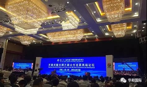 第十九届中国国际投资贸易洽谈会在厦门召开
