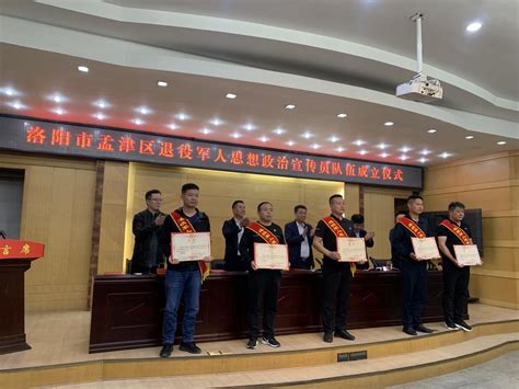 洛阳：孟津区举行退役军人思想政治宣传员队伍成立仪式-河南省退役军人事务厅