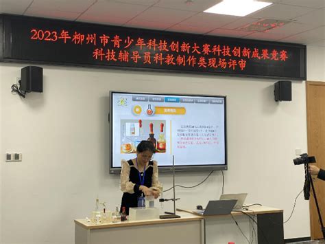 创新中国 - 柳州市举行首届职工技术创新成果评比