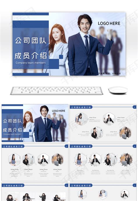 简约企业公司员工团队成员介绍PPTppt模板免费下载-PPT模板-千库网