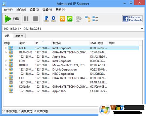 局域网ip地址扫描器Advanced IP Scanner v2.4中文绿色版下载-Win11系统之家
