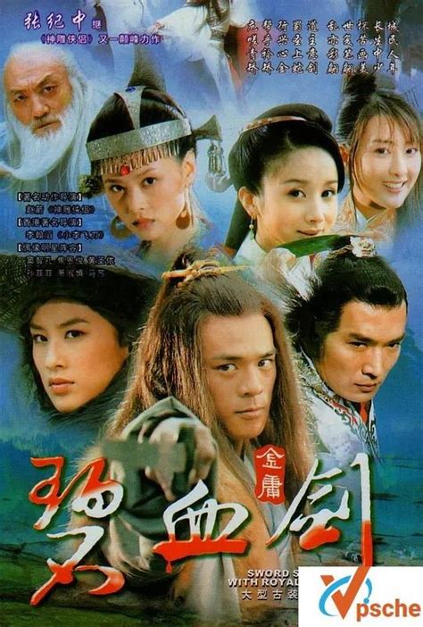 碧血剑（2000年香港TVB版林家栋主演电视剧） - 搜狗百科