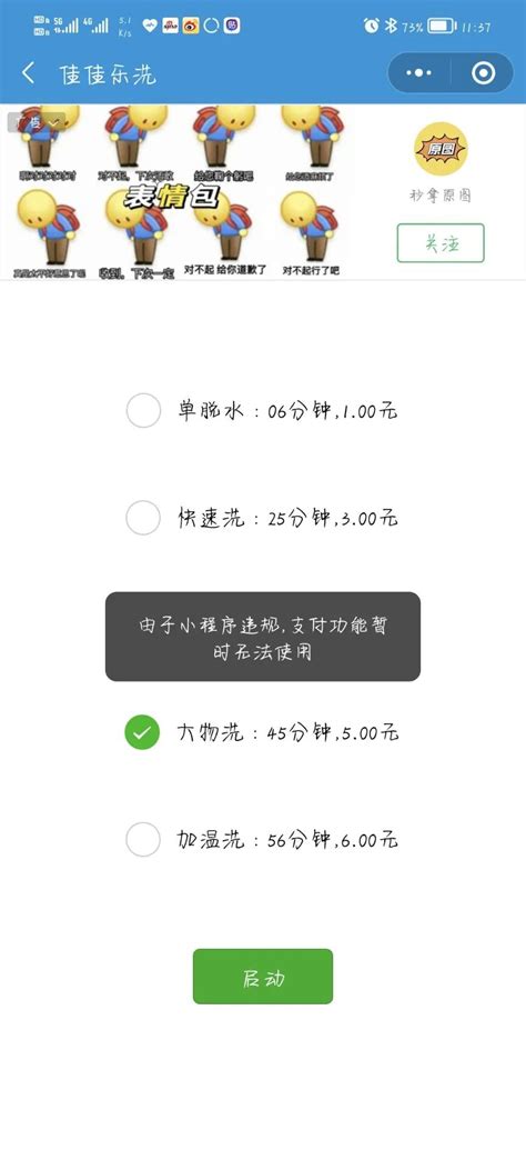 该公司因违规，暂不能接入微信支付，如何申请解除？？？ | 微信开放社区