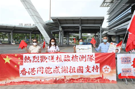 内地支援队离港，香港市民撑起巨幅国旗欢送_京报网
