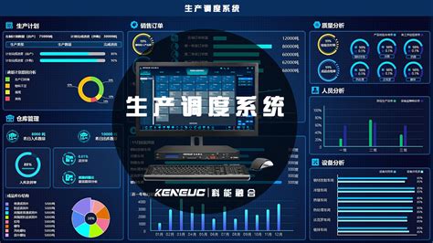 智能调度系统-深圳市铂思通信息技术有限公司