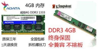 DDR4和DDR3能通用吗？DDR4与DDR3内存条能在一起混用？ _走进中关村