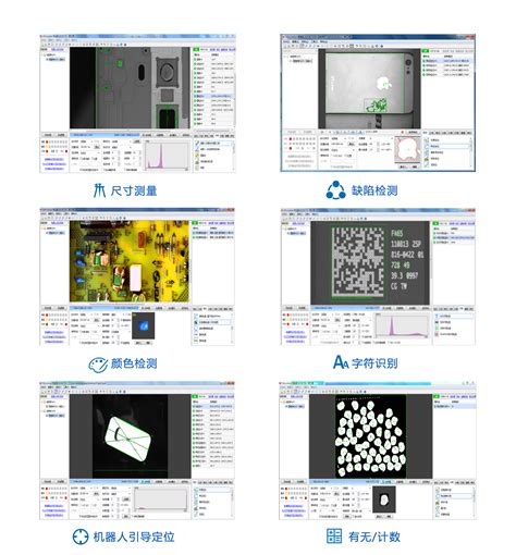 3D机器视觉软件_知象光电