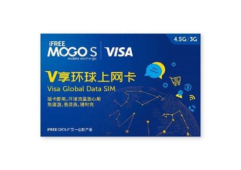 爱讯集团与Visa为中国大陆持卡人缔造隨意用互联网数据漫游新体验