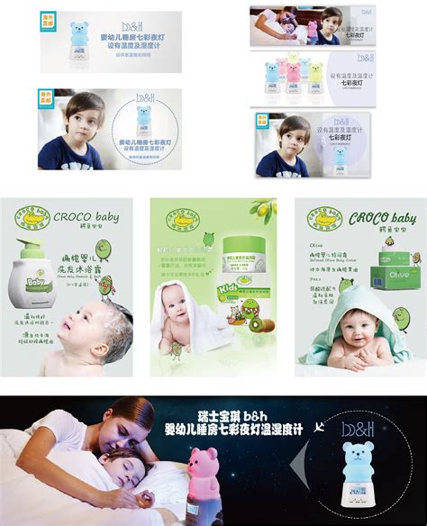 婴儿产品海报等|平面|海报|510804296 - 原创作品 - 站酷 (ZCOOL)