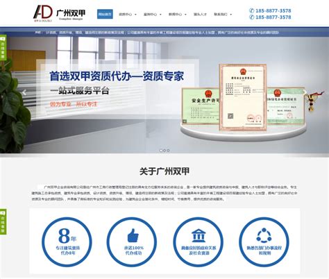 精品案例_广州网站设计_网站建设_广州众易网络科技有限公司