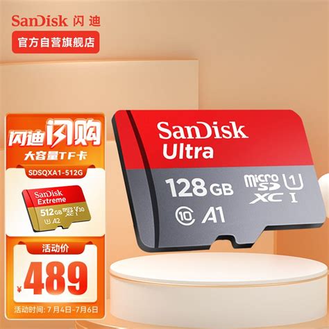 闪迪（SanDisk）128GB TF（MicroSD）存储卡 U1 C10 A1 至尊高速移动版内存卡 读速120MB/s APP运行更流畅 ...