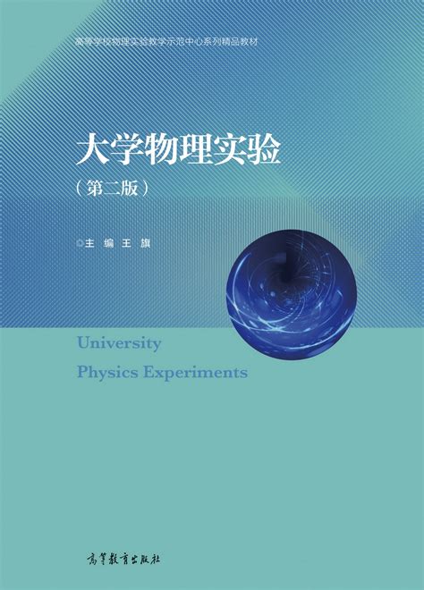 清华大学出版社-图书详情-《运筹学教程（第5版）》