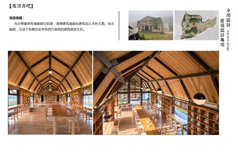 仙游县西苑乡凤顶村旅游景区项目室内设计-天合联创设计有限公司