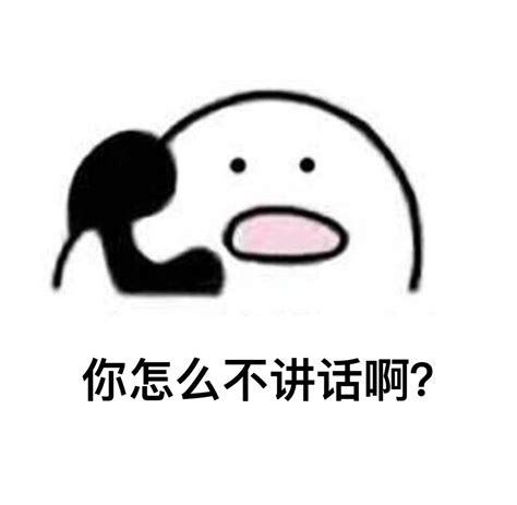 表情包出来说话图片