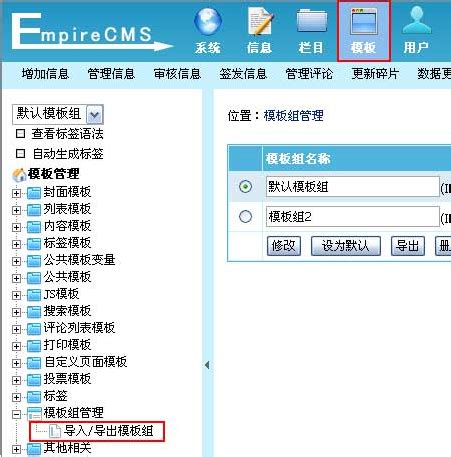 帝国cms模板安装教程-仿站网