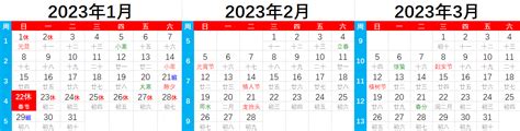 带周数日历表：2023年万年历周数查询(农历癸卯年、兔年)