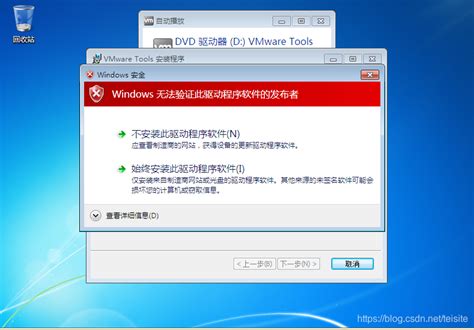 解决VMware16在虚拟机Windows7下安装VMware tools问题 | 半码博客