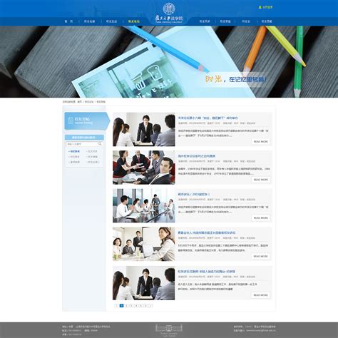 少儿&儿童在线学习教育网站UI设计PSD模板 – 设计小咖