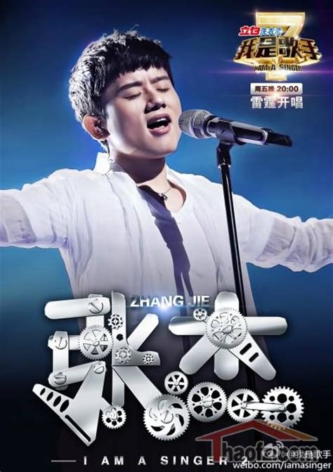 《我是歌手2》第八期张杰首度夺冠 满文军“一轮游”_新浪新闻