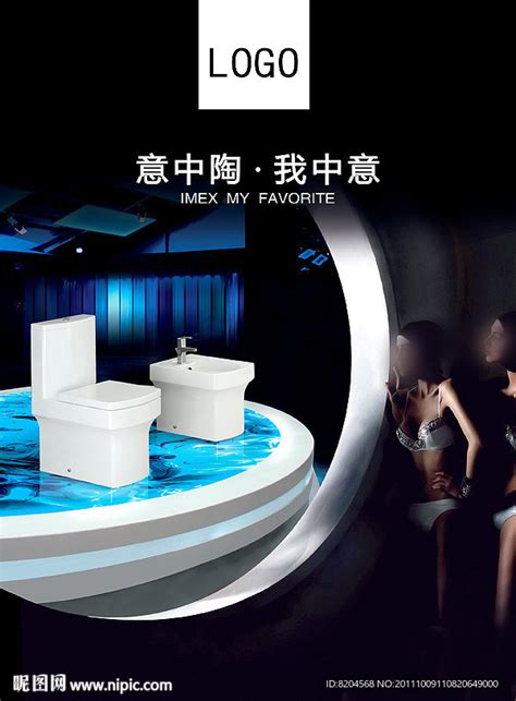 卫浴宣传海报设计图片_卫浴宣传海报设计素材_红动中国