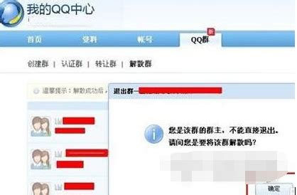 QQ群解散了怎么恢复? QQ群解散了恢复方法-华军科技数据恢复中心