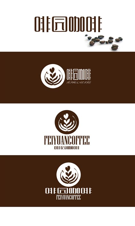 咖啡logo 标准字设计|平面|标志|青视觉设计 - 原创作品 - 站酷 (ZCOOL)