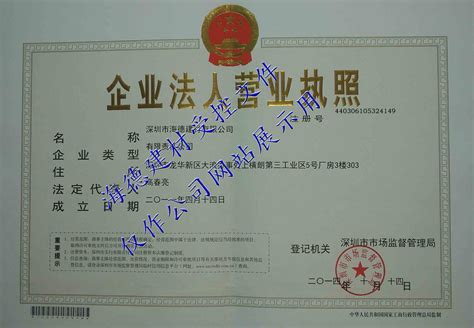 商标注册（国际分类：19）--四川更高固建材有限公司 陶瓷薄板 保温装饰一体板 成都