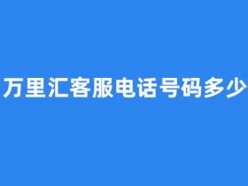 安庆市测试站普通话水平测试证书邮寄二维码-安庆开放大学