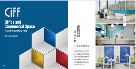 2022中国广州家具展-2022年第49届中国(广州)国际家具博览会