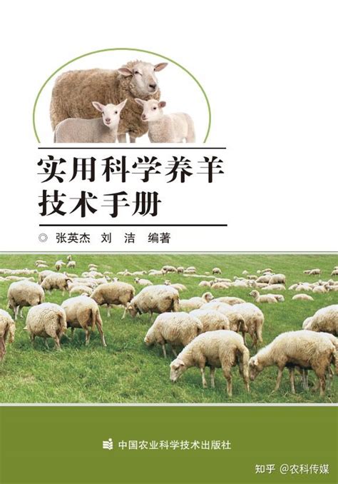 采用发酵床养羊技术的四点好处