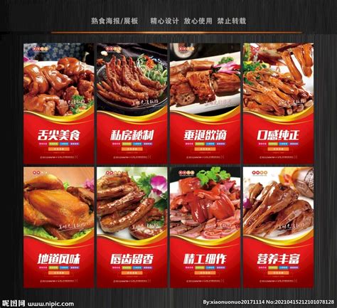 熟食店名片设计图__海报设计_广告设计_设计图库_昵图网nipic.com