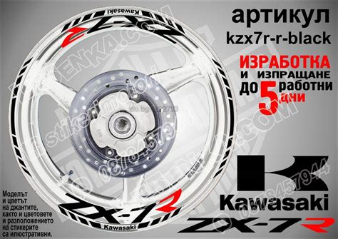 Kawasaki ZX-7R кантове и надписи за джанти kzx7r-r-black Кавазаки ...