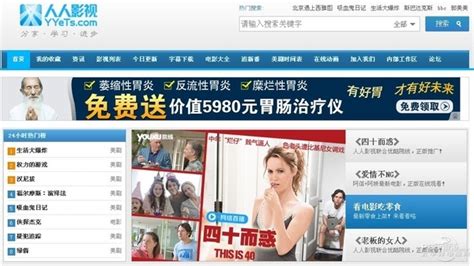 人人影视官网公告宣布：中国地区人人影视正式关站_业界新闻_太平洋电脑网PConline