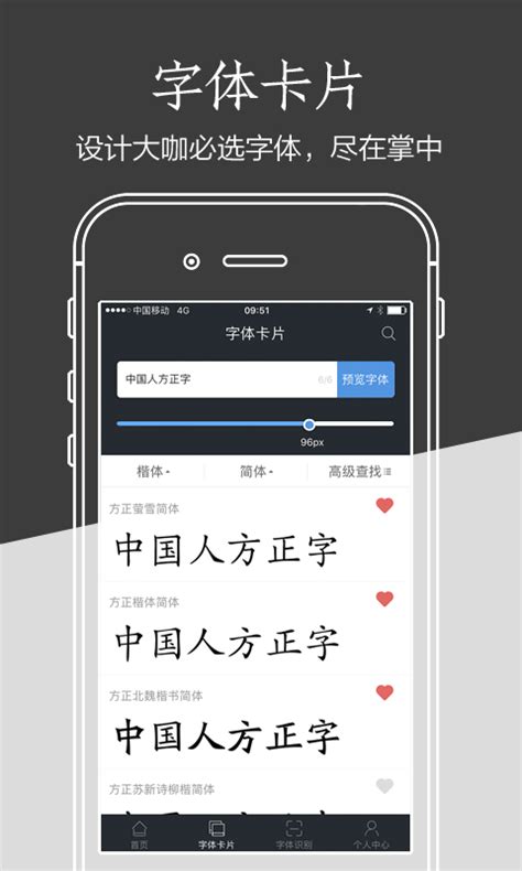方正字库免费字体下载-字加app下载手机版官方版2023下载安装