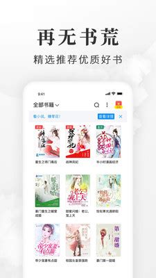 淘小说app下载-淘小说app安卓版下载v6.3.0 - 0311手游网