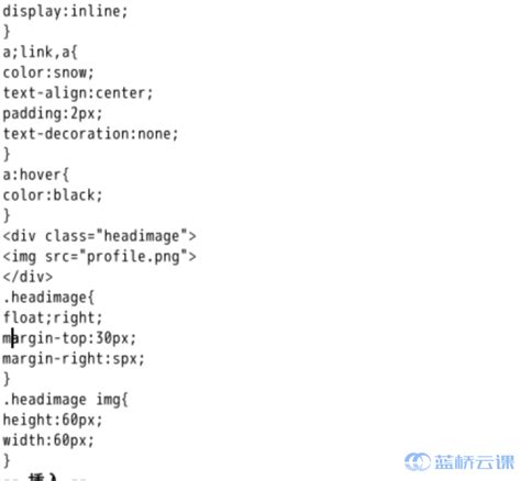 第二单元上机实验 HTML与css简单页面实例 - 蓝桥云课