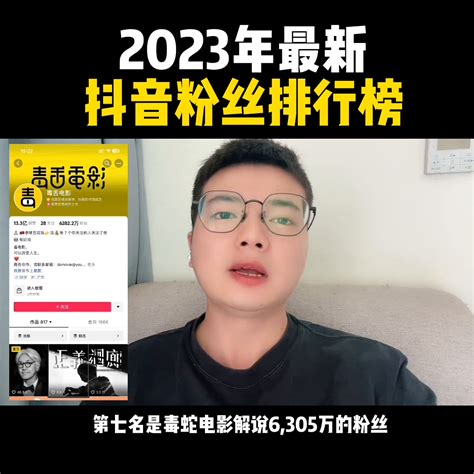 抖音粉丝排行榜前100名单数据，第一名竟是她_53货源网