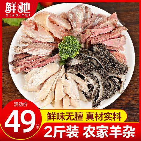 博多客羊肉 5斤羊杂生鲜新鲜无肝全套半成品商用冷冻 优质羊杂碎羊肠羊肚 2500g【价格 图片 品牌 报价】-苏宁易购博多客食品专营店