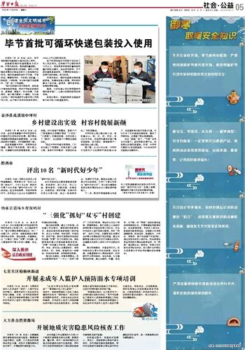 贵州毕节举办“花海毕节·洞天织金”特色民族文化展示活动 - 国际在线移动版