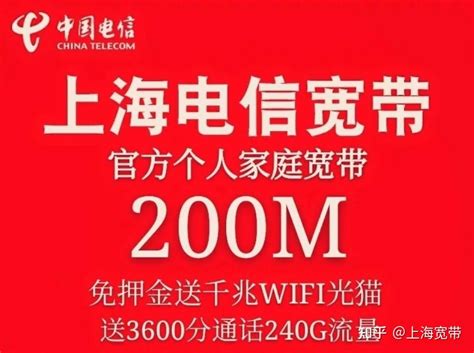 上海电信200M宽带和联通300M宽带选哪个好？ - 知乎