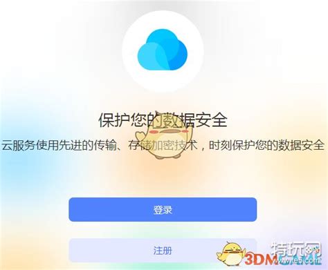 《vivo云服务》官网登录入口_特玩网