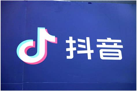 抖音集团在贵阳成立新公司 注册资本100万人民币 - 电商报